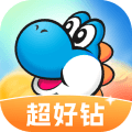 超好钻iOS