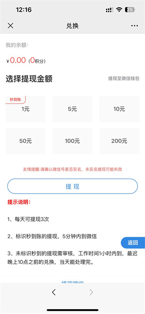 壹点联盟