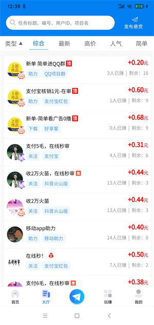 赚不停截图