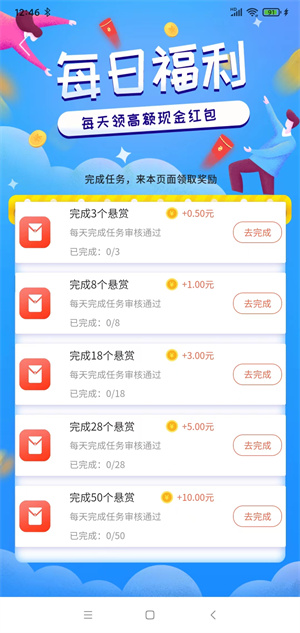 赚不停截图