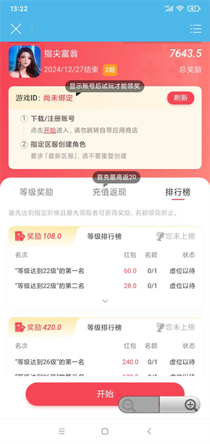 指尖试玩