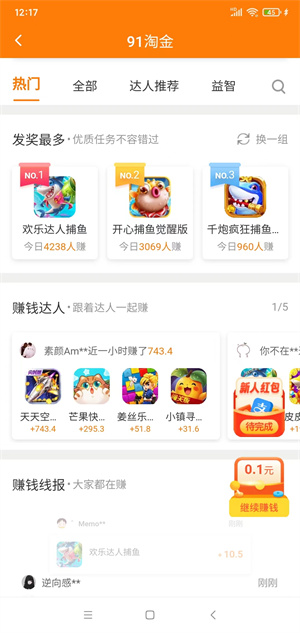 淘金游戏