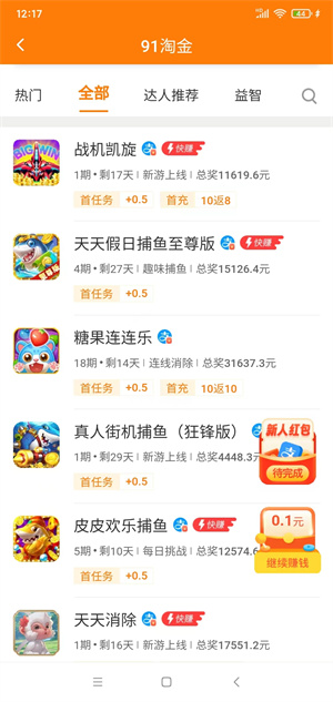 淘金游戏