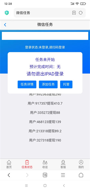 躺赚截图