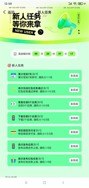 汇应用