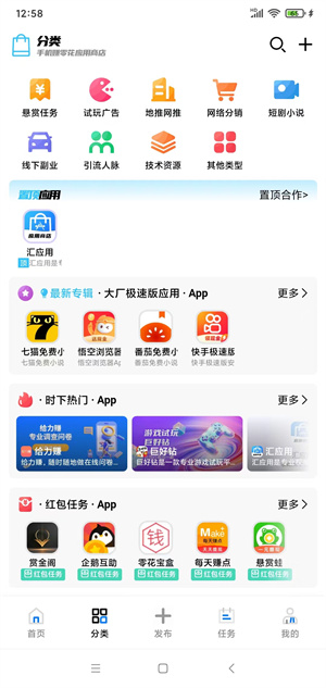 汇应用