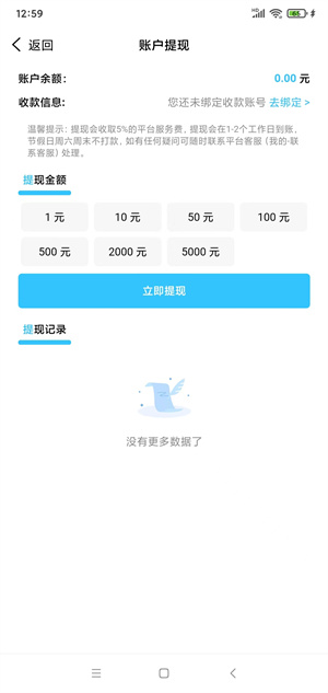 汇应用截图