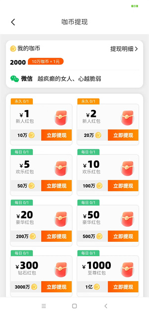 微游咖截图
