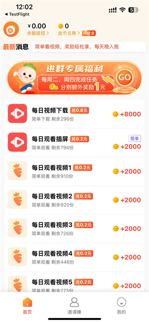 萝卜星球截图