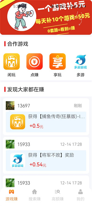 巨有钻截图