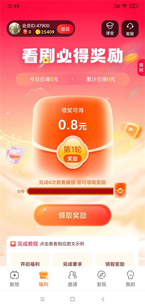 玩赚短剧截图