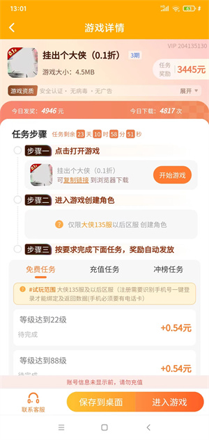 赏多宝截图