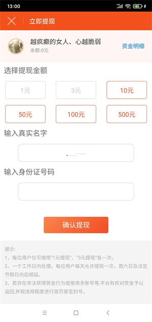 赏多宝截图