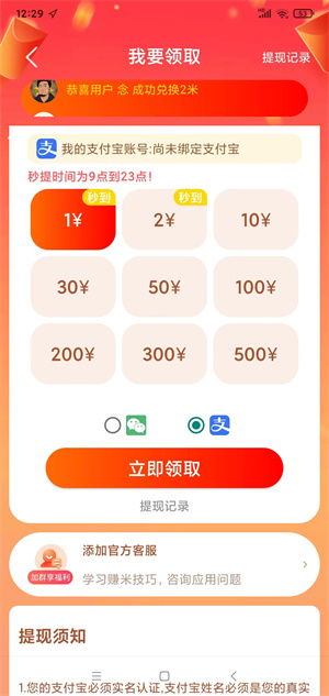 喵亨截图