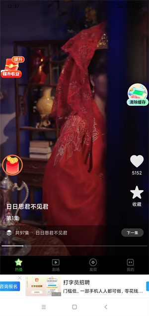 时光短剧截图