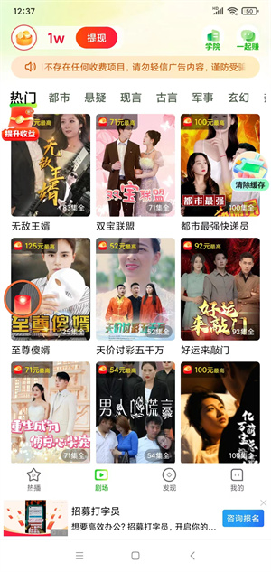 时光短剧截图