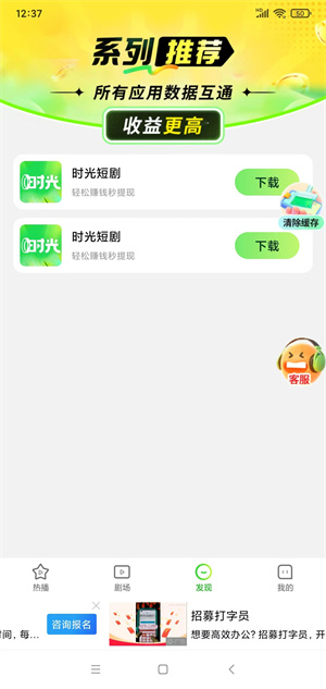 时光短剧截图