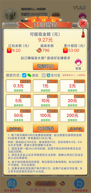 乐赚趣鼠截图