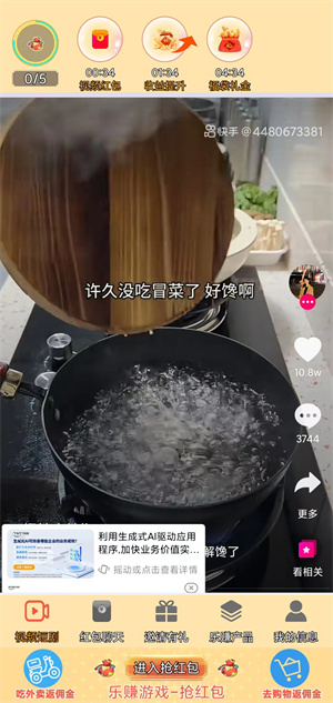 乐赚柚柚截图
