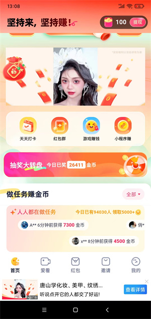 愉悦玩截图