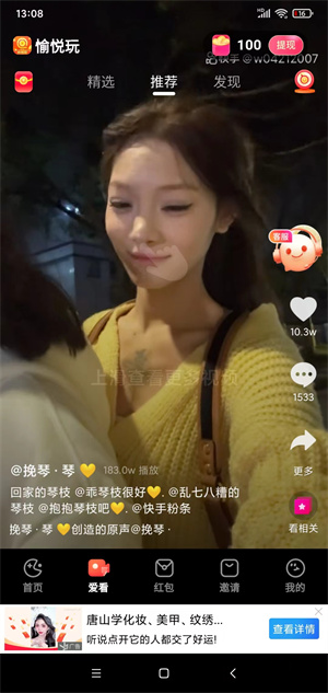 愉悦玩截图