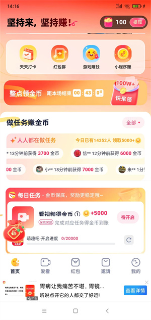 萌趣吧截图