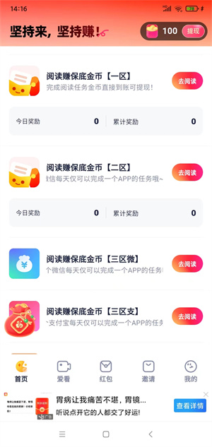 萌趣吧截图