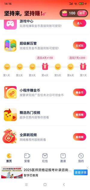 萌趣吧截图