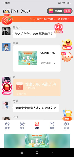趣玩联盟截图