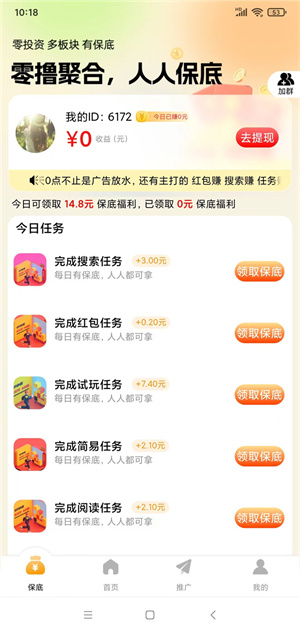 久久乐园截图