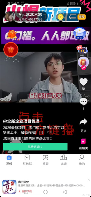 乐享猜题截图