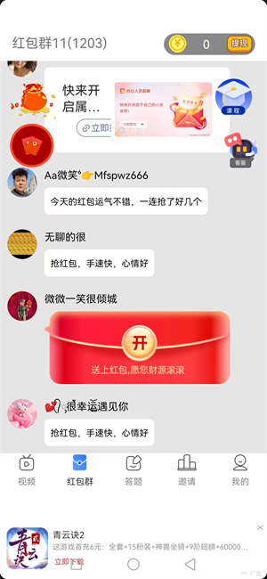 乐享猜题截图