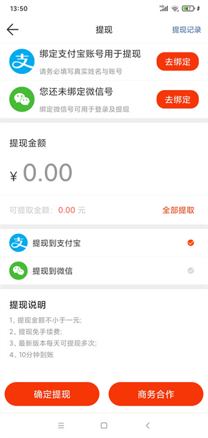 吉米兔截图