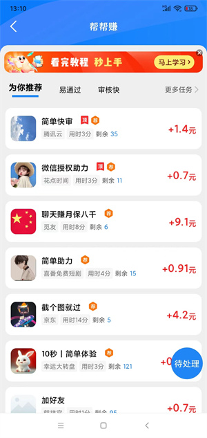 多鱼夺宝