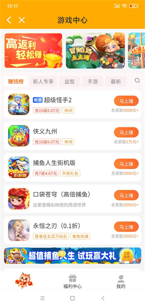 多鱼夺宝截图