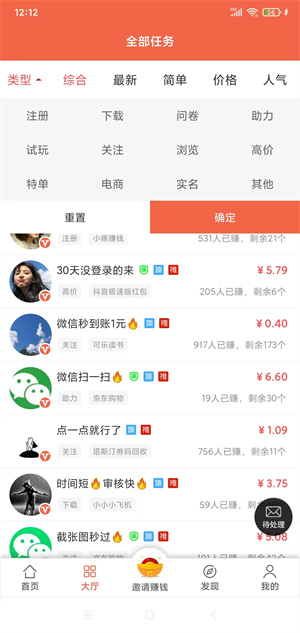 赚钱帮手截图