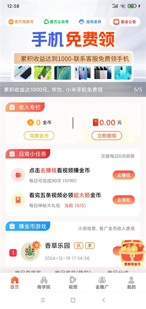 爱富业截图