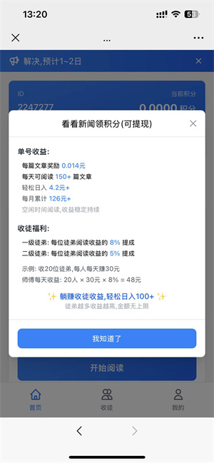 多多赚宝截图