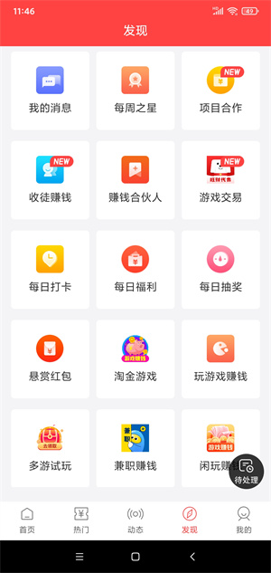众帮悬赏截图
