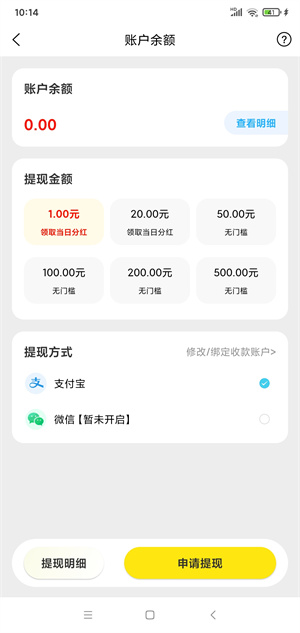 燃赚截图