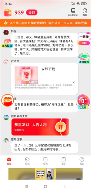 派拉夺宝截图