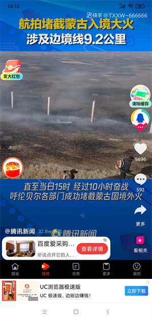 派拉夺宝截图