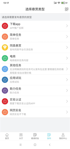 众帮推截图