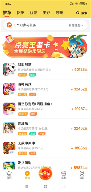 熊猫趣玩截图