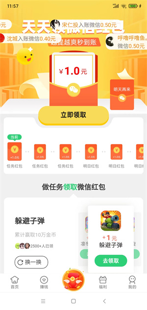 熊猫趣玩截图