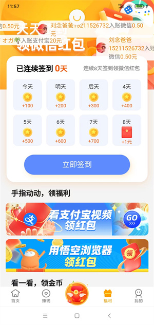 熊猫趣玩截图