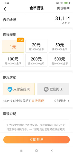 熊猫趣玩截图