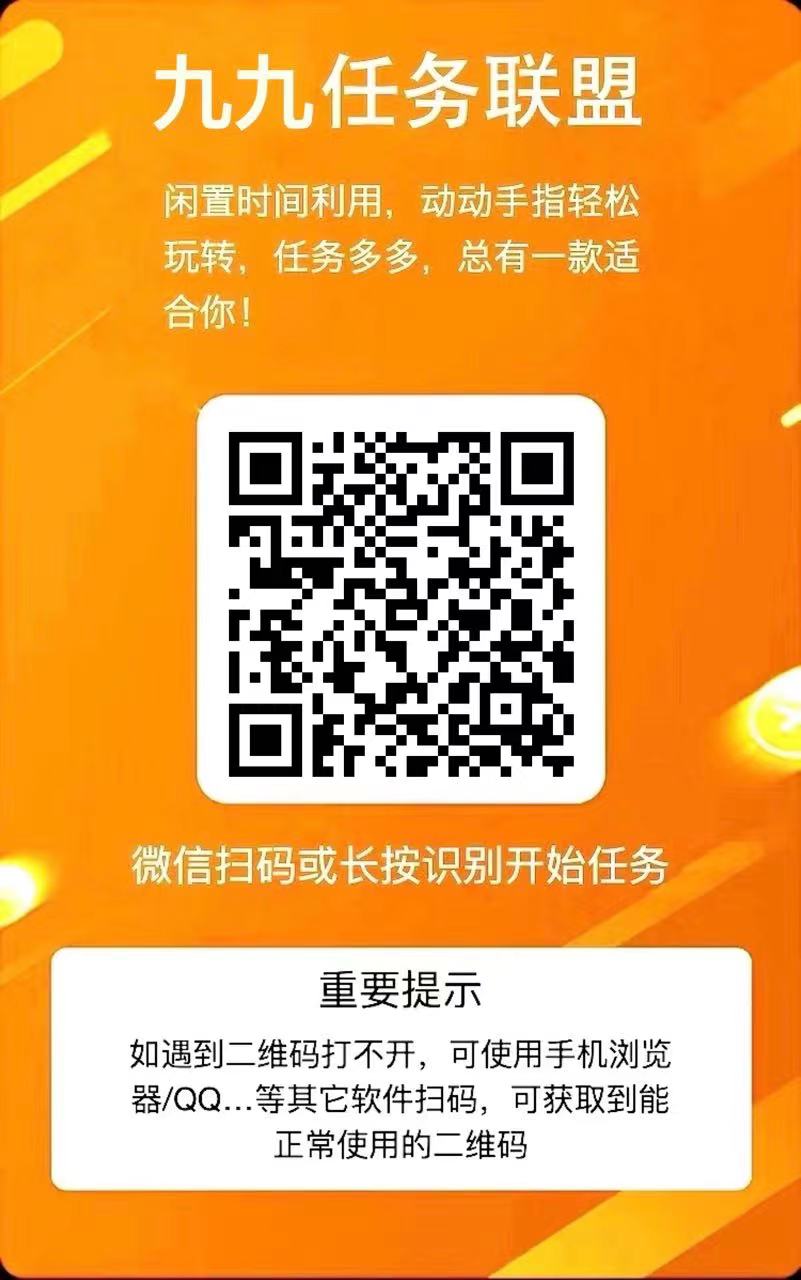 九九联盟截图