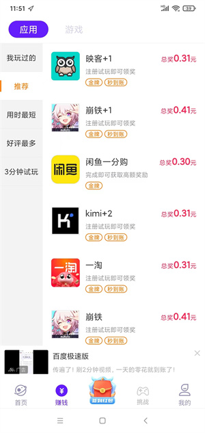 乐园星球截图