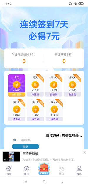 乐园星球截图